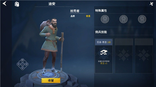 冰原守卫者游戏场景