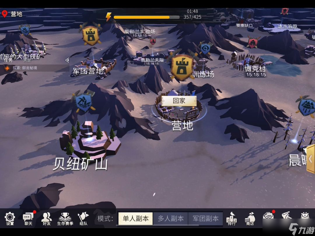 冰原守卫者世界地图与营地